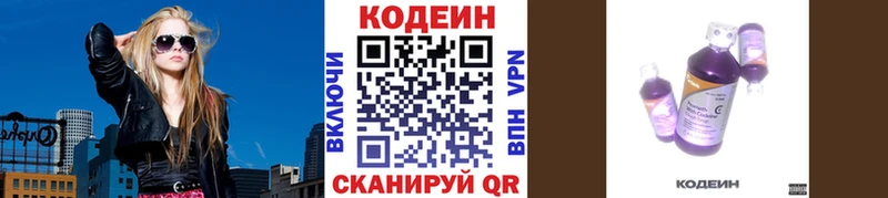 купить  сайты  Катайск  Codein напиток Lean (лин) 