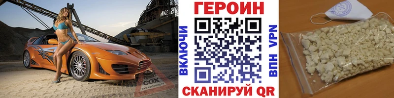 ГЕРОИН Heroin Катайск