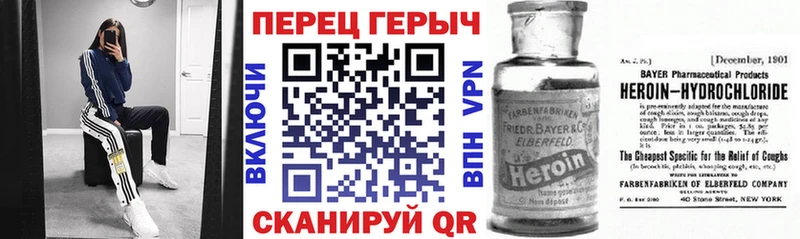 ГЕРОИН хмурый  Катайск 