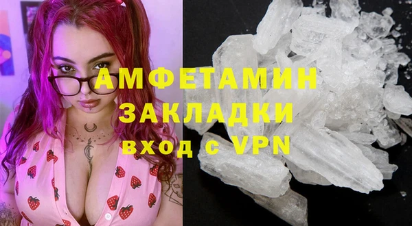 мяу мяу кристалл Балахна