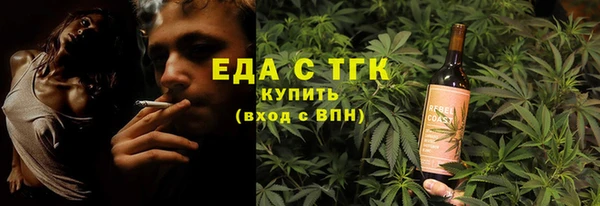мяу мяу кристалл Балахна