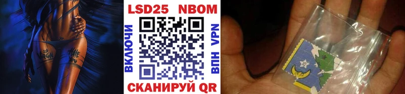 Марки NBOMe 1,8мг  Катайск 