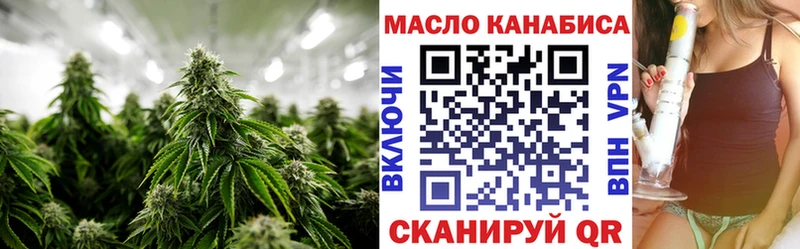 ТГК гашишное масло  OMG ссылка  мориарти официальный сайт  Катайск 